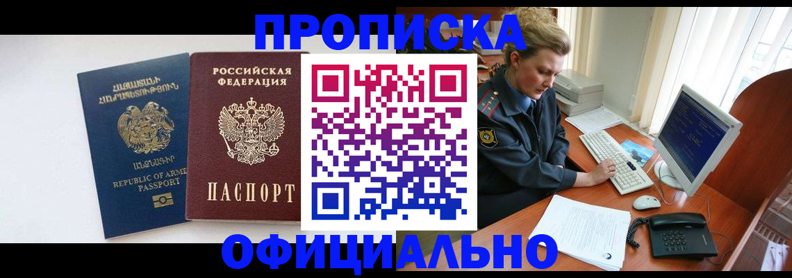 временная регистрация адрес в Павловском Посаде