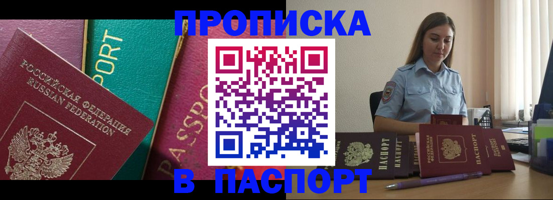временная регистрация законно в Павловском Посаде