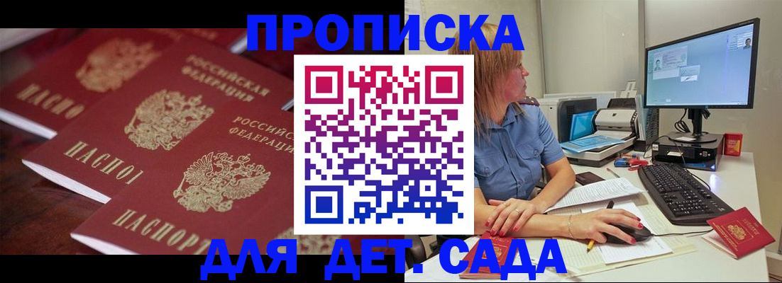 временная регистрация законно в Павловском Посаде