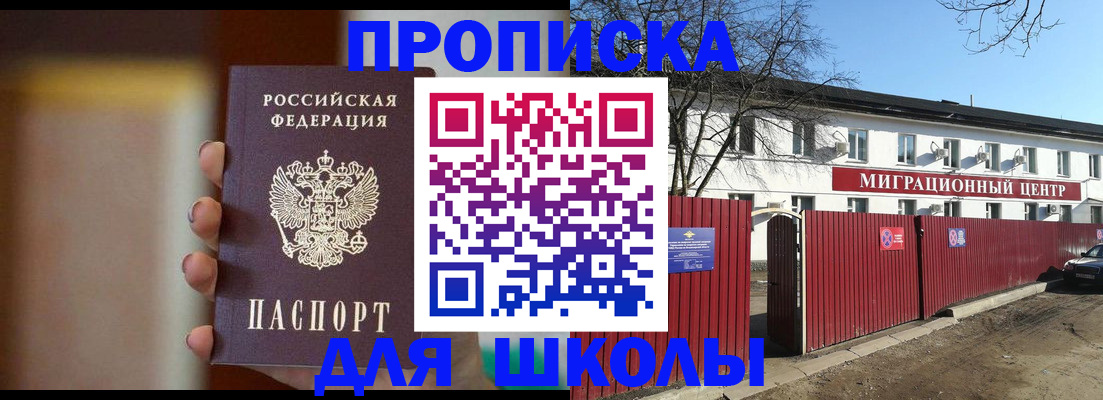 временная регистрация надежно в Павловском Посаде